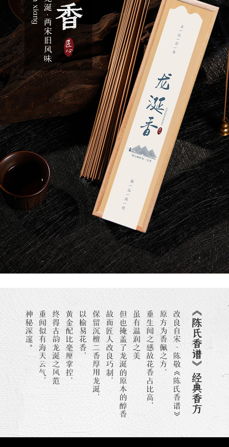 天然龙涎香古法合香香道沉香檀香天然安神手工熏香线香