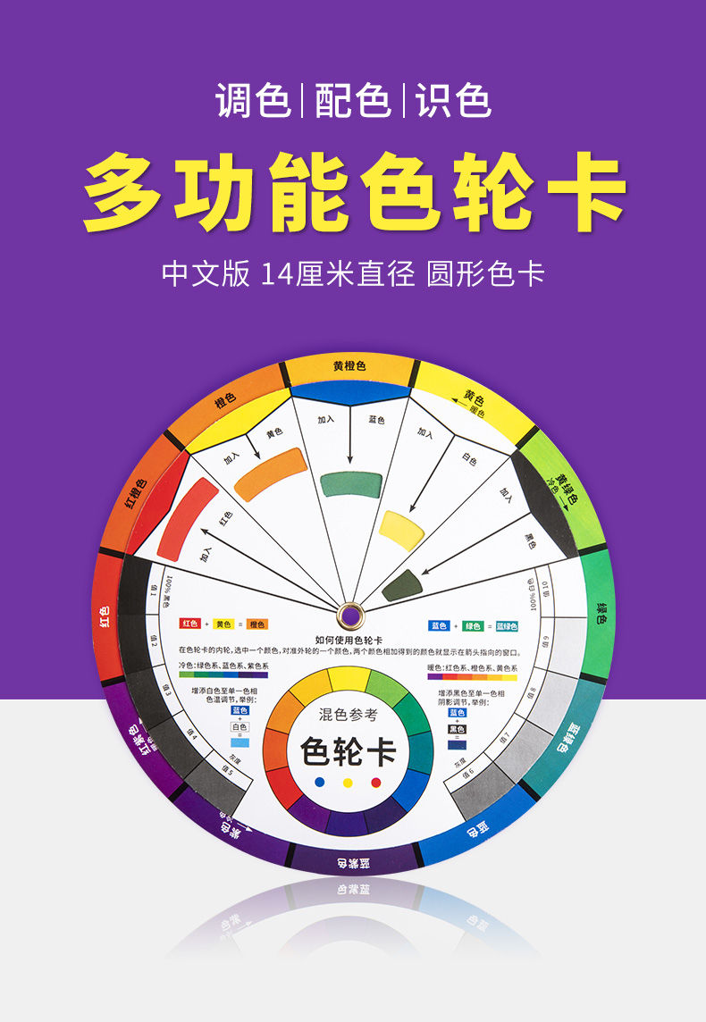 色轮卡圆形色环图配色卡传统色彩配色中文色相环调色混色参考定制