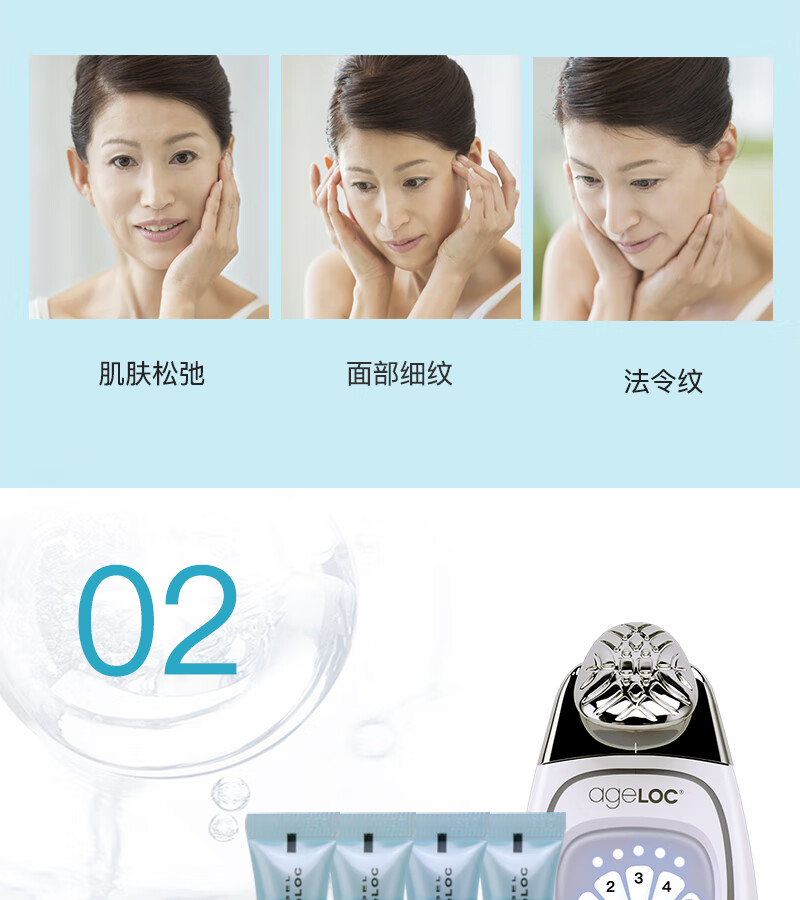 【618专享】国产如新nuskin净化舒活凝露脸胶面胶spa机胶小蓝白胶脸部