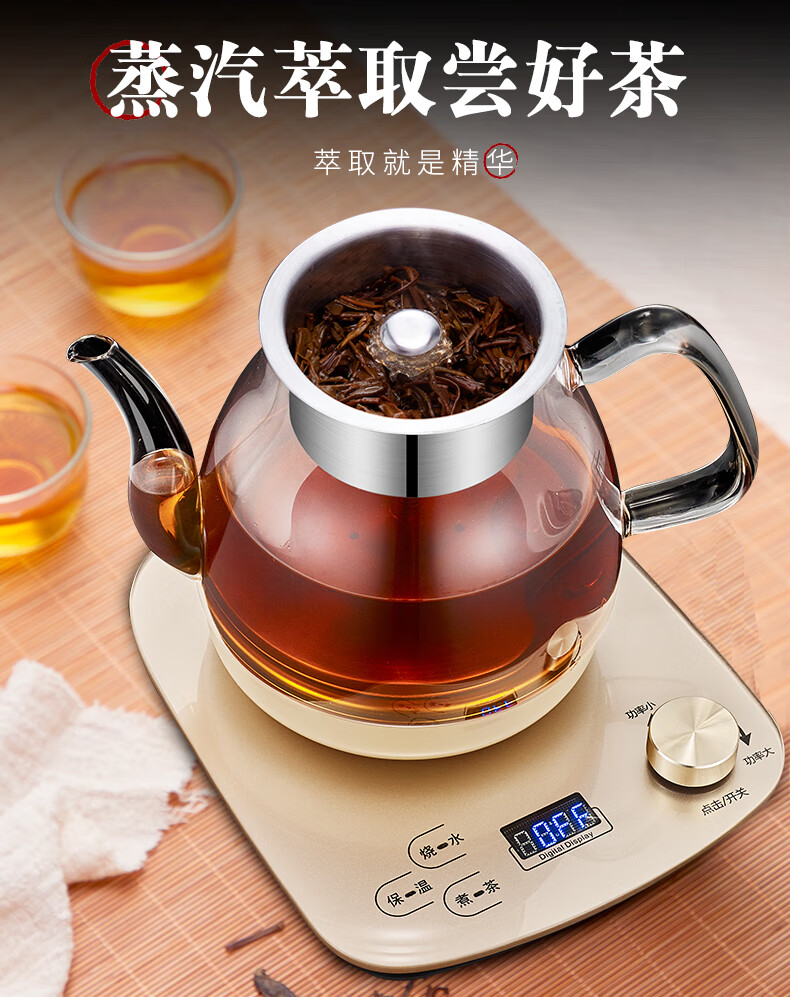 金杞煮茶器蒸汽保温全自动黑茶壶普洱家用玻璃煮茶壶养生壶电茶壶