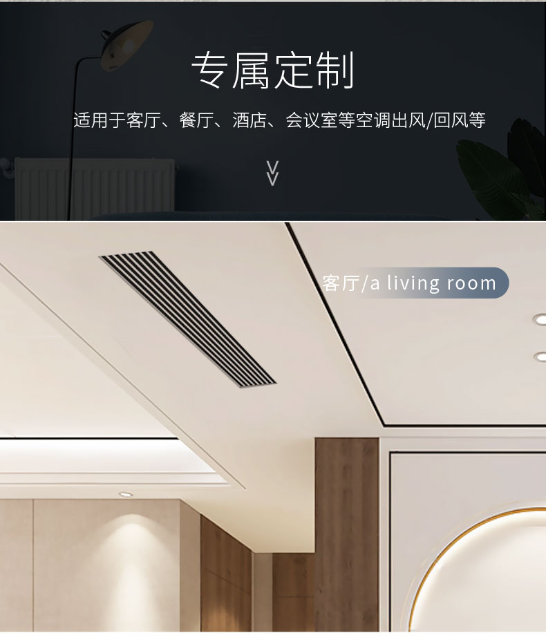 空调百叶风口通风出口abs中央空调出风口极窄边框线性隐形风管机加长
