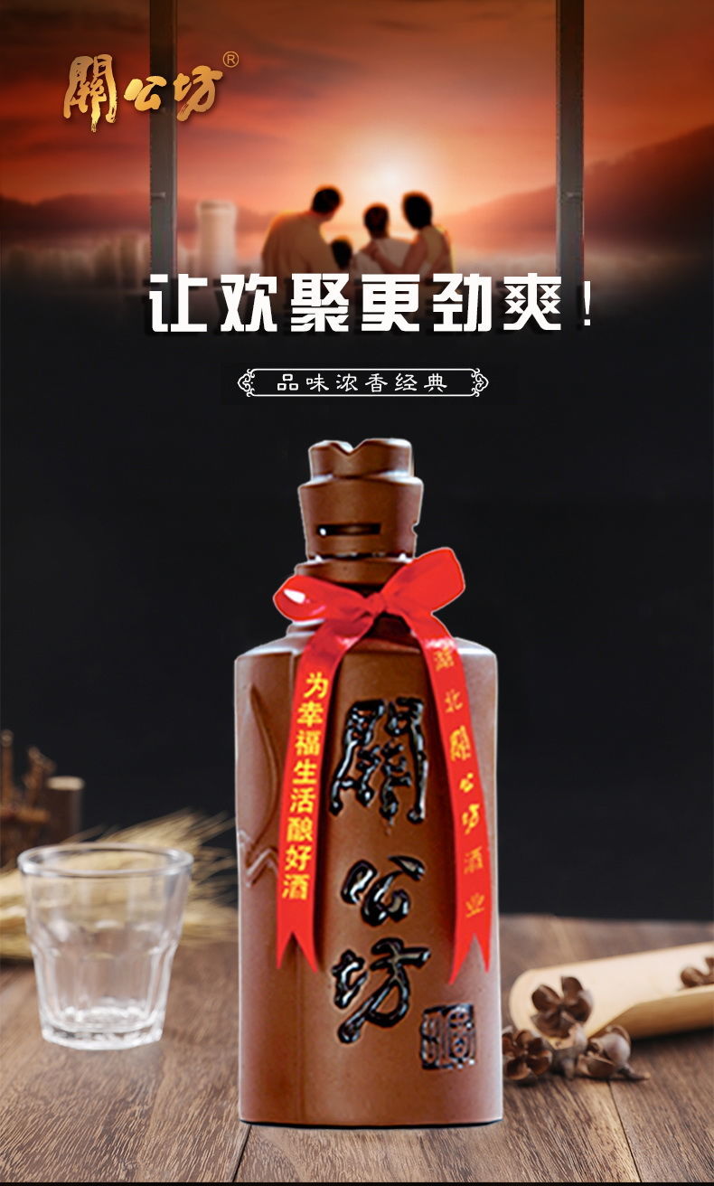 新款关公坊42度陶坛粮食酒不上头整箱 245ml*2瓶(简装)【图片 价格