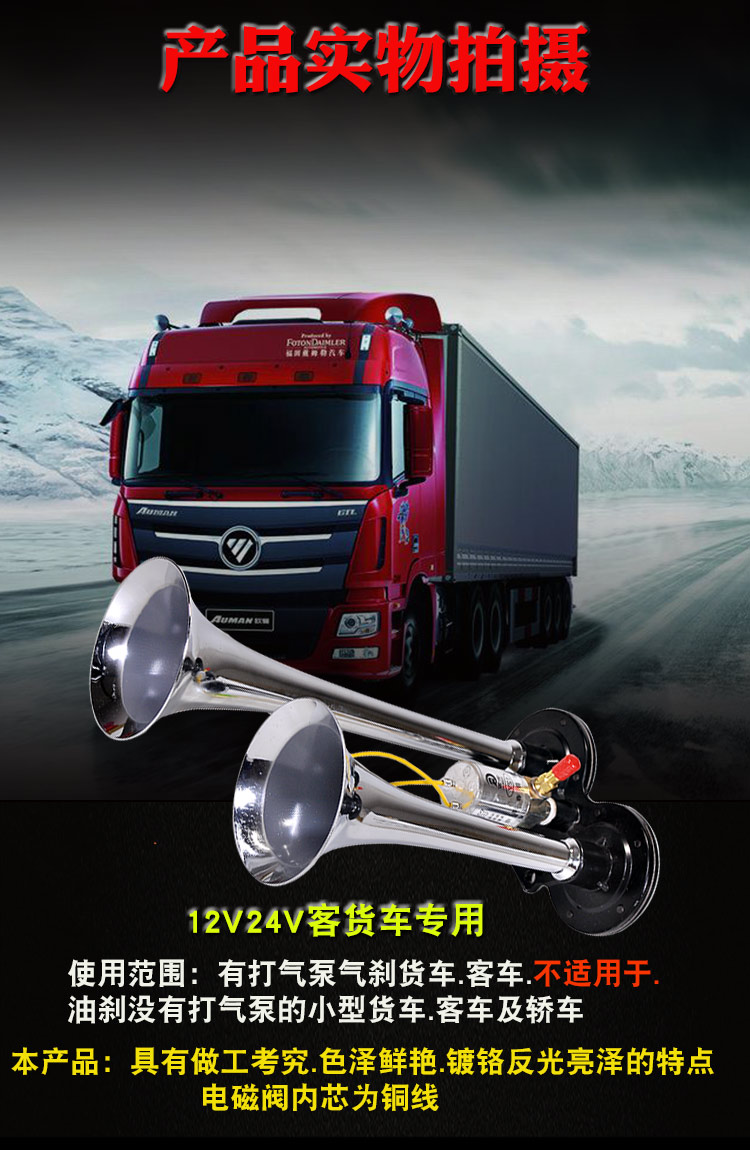 定做 货车气喇叭24超响高音12电控气喇叭大巴车汽笛喇叭电控汽喇叭