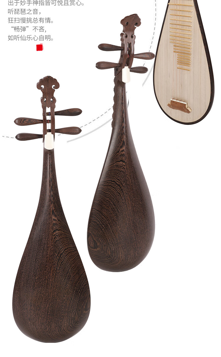 乐器成人凤尾贝雕做旧纯手工抛光初学入门练习演奏琴鸡翅木凤尾头琵琶