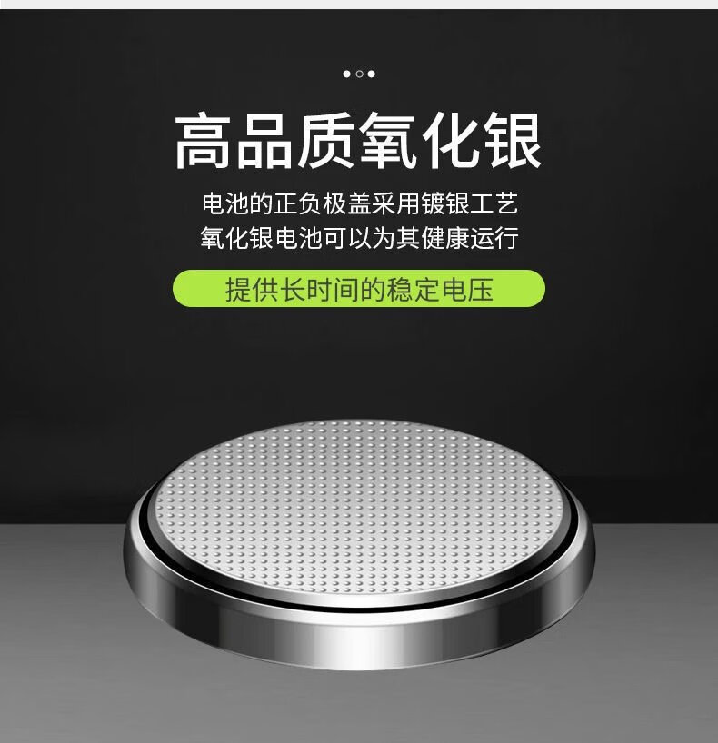 卓越型活力型专用电池cr2032纽扣电池3v 【5粒】纽扣电池cr2032【图片