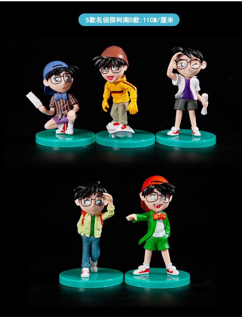 【官方直售】名侦探柯南手办动漫周边 基德工藤新一玩偶摆件 创意生日