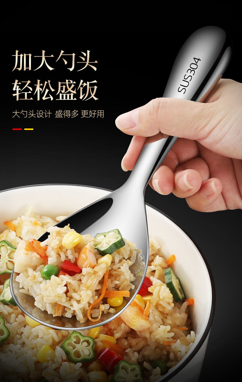 304不锈钢饭勺盛饭勺子不粘饭家用大号饭铲分餐勺调羹饭匙勺304全钢
