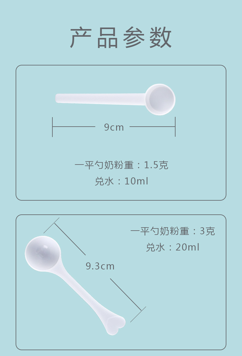 30克奶粉是多少勺图片图片