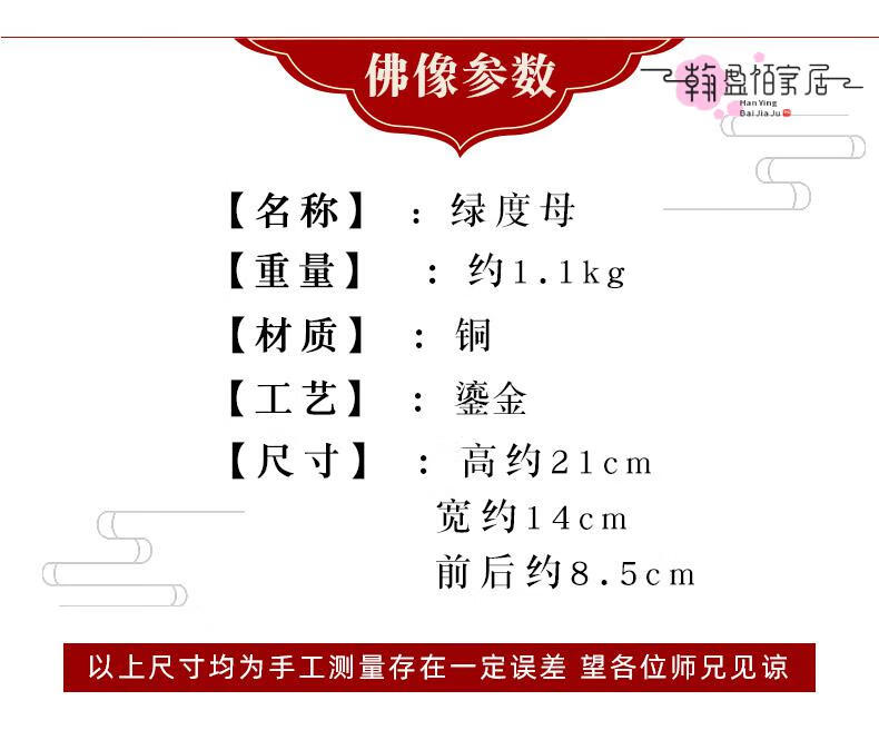 5，高档大千善緣 西藏工藝7寸21cm密宗綠度母彿像藏傳銅像銅鎏金擺件 5寸(約17cm高)