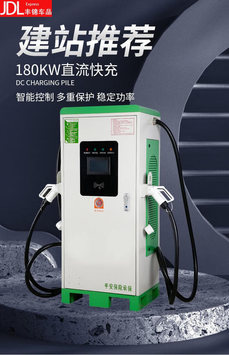 新能源电动汽车快充直流充电桩厂家立柱式商用运营双枪头180kw 180kw