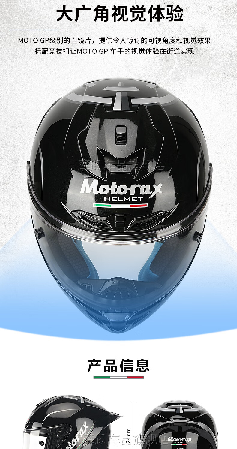 2022新款摩雷士头盔motorax摩雷士r50s海贼王摩托车头盔全盔男女大