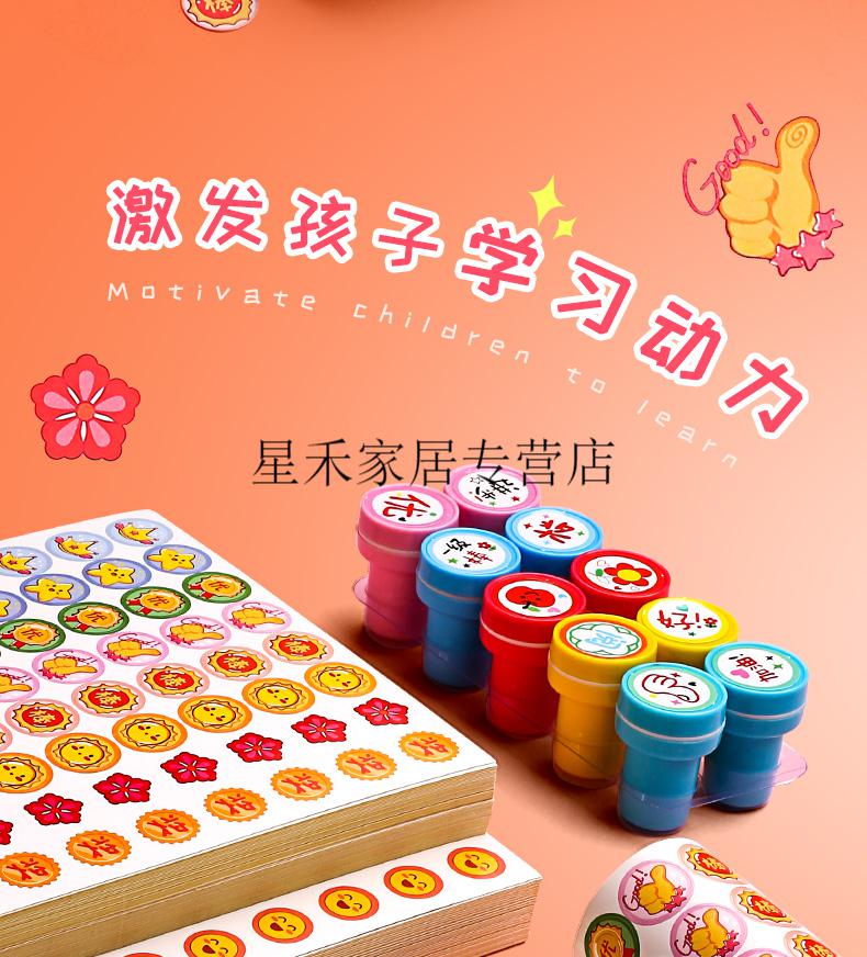 儿童奖励贴纸表扬贴小学生幼儿园小红花五角星大拇指小贴画笑脸教师用