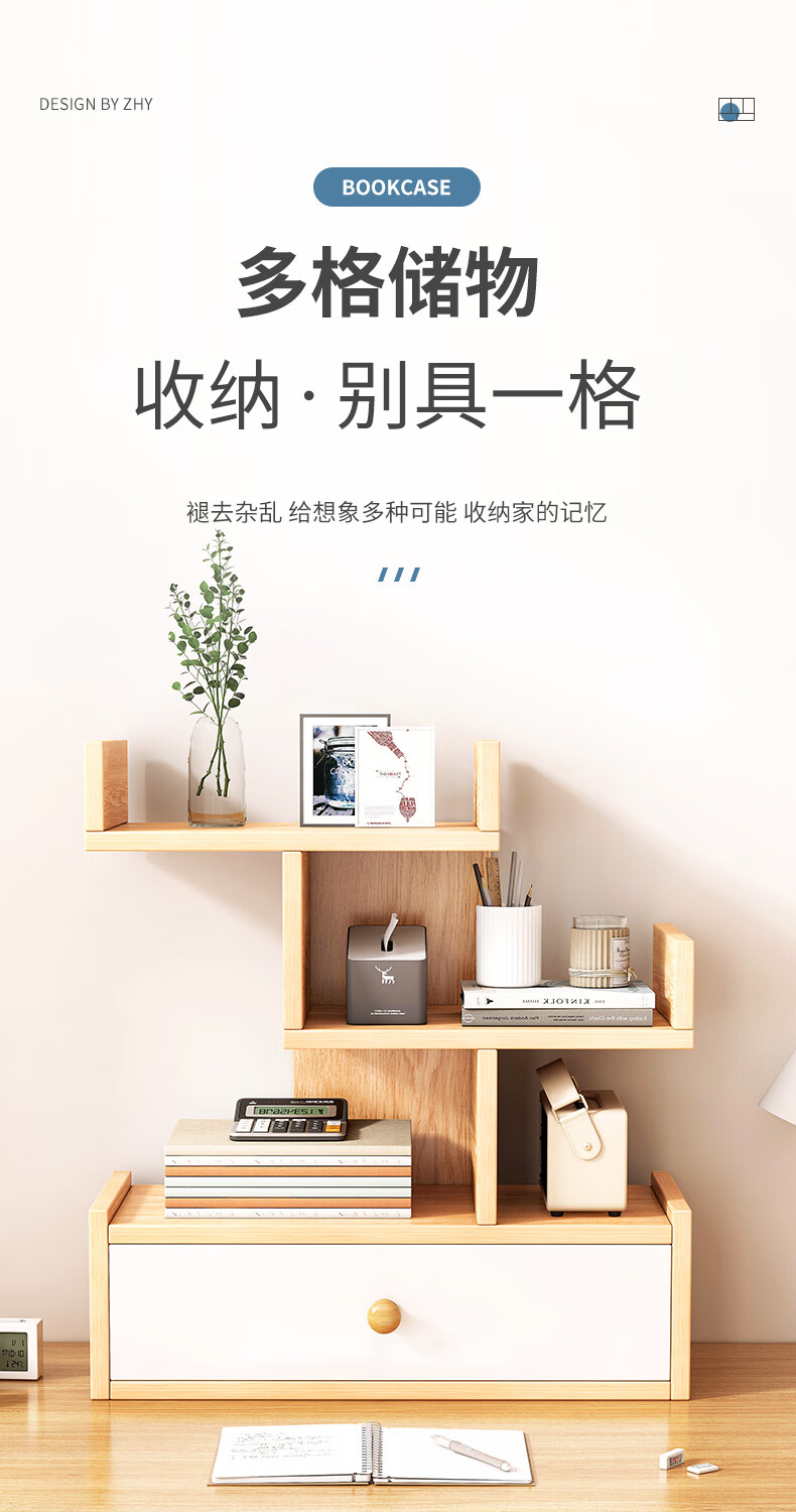 桌上置物架书架桌面置物架卧室小型书桌收纳架子办公桌电脑桌简易桌上书柜 【二层款】暖白色34*16*23cm