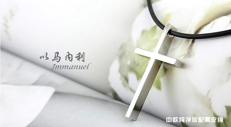 原创耶稣以马内利十字架钛钢项链男士款吊坠挂饰女毛衣链礼物 新款