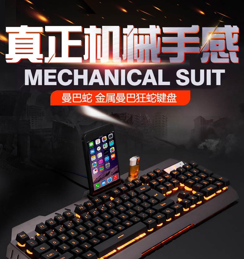 【官方品质】新盟曼巴狂蛇k670键盘金属面板悬浮机械手感发光游戏有线
