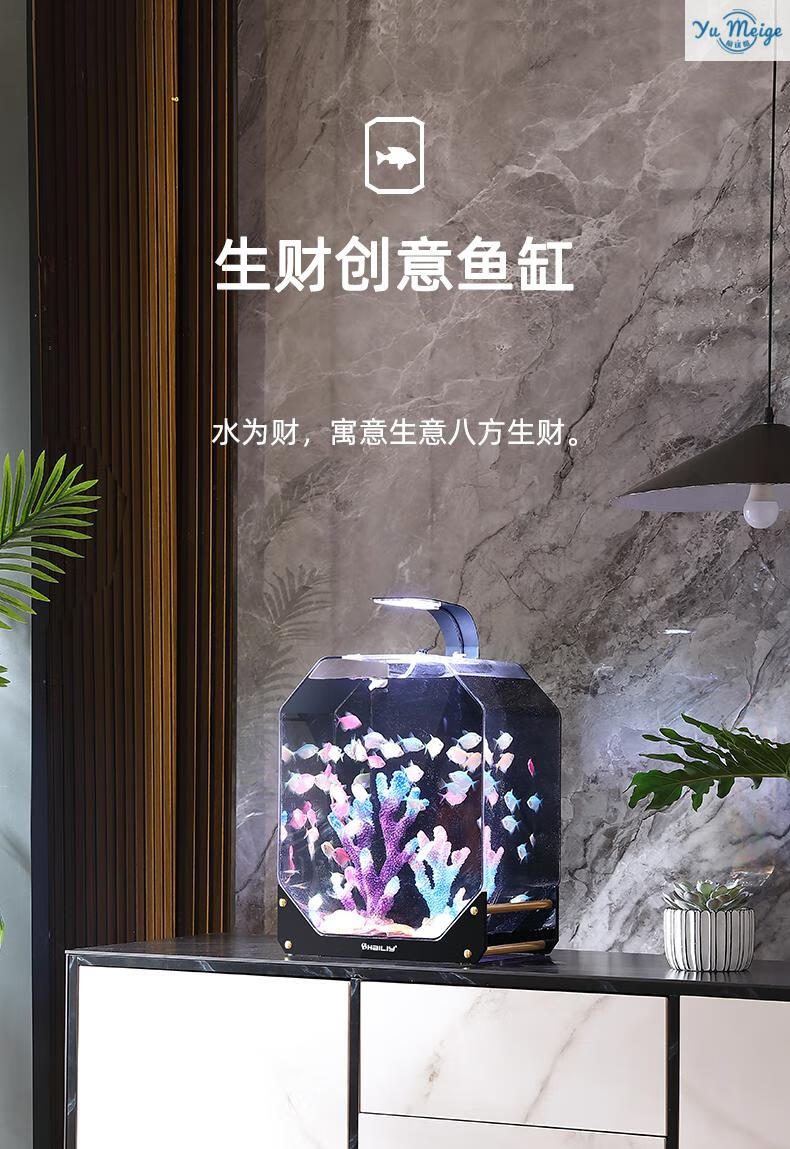 新款海丽雅桌面鱼缸小型鱼缸客厅家用生态创意亚克力鱼缸商用办公室