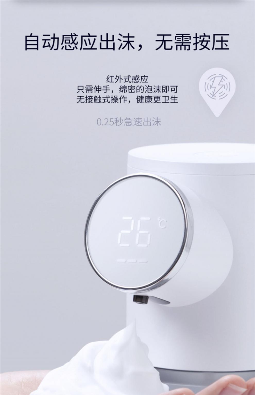 小米(mi)生态通用洗手液机感应全自动感应出泡沫皂液器儿童家用智能