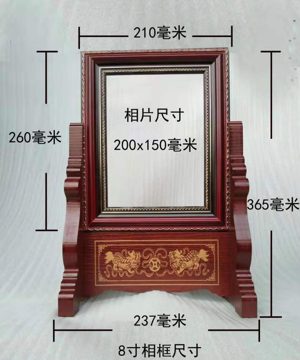 遗像供奉架老人相框底座高温瓷像带底座架灵台供奉洗相片陶瓷照片墓碑