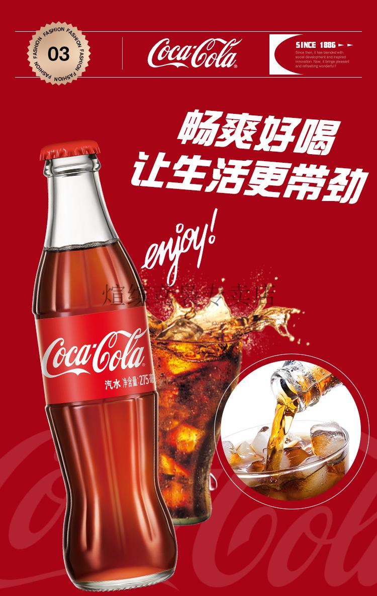 京选好物可口可乐无糖网红汽水经典装碳酸饮料275ml5玻璃瓶原味经典