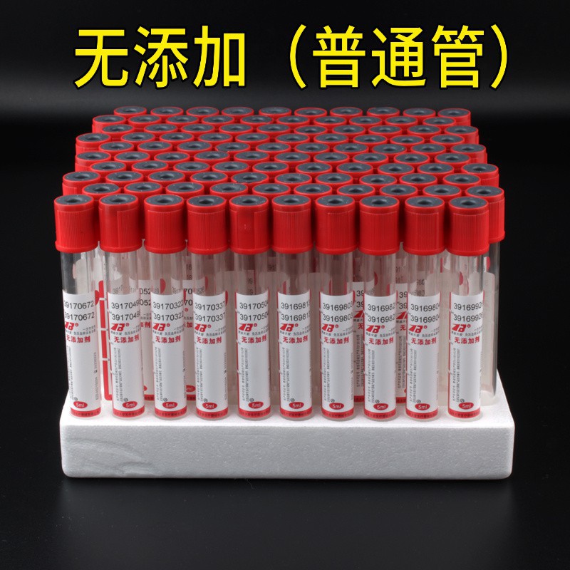 一次性使用负压真空采血管血常规edta-k2抗凝管2ml3ml5ml10ml紫帽 7号