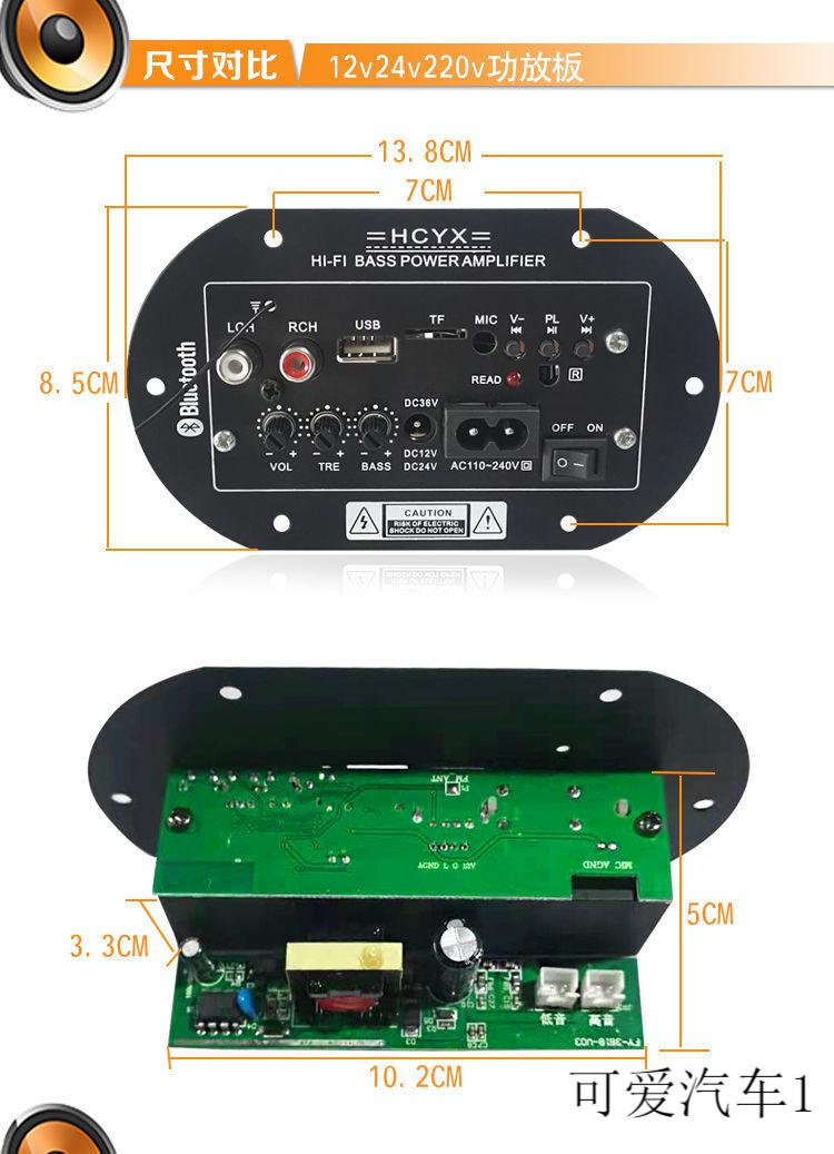【】汽车低音炮功放板24v12v伏车载有源大功率音响音箱主板电路板