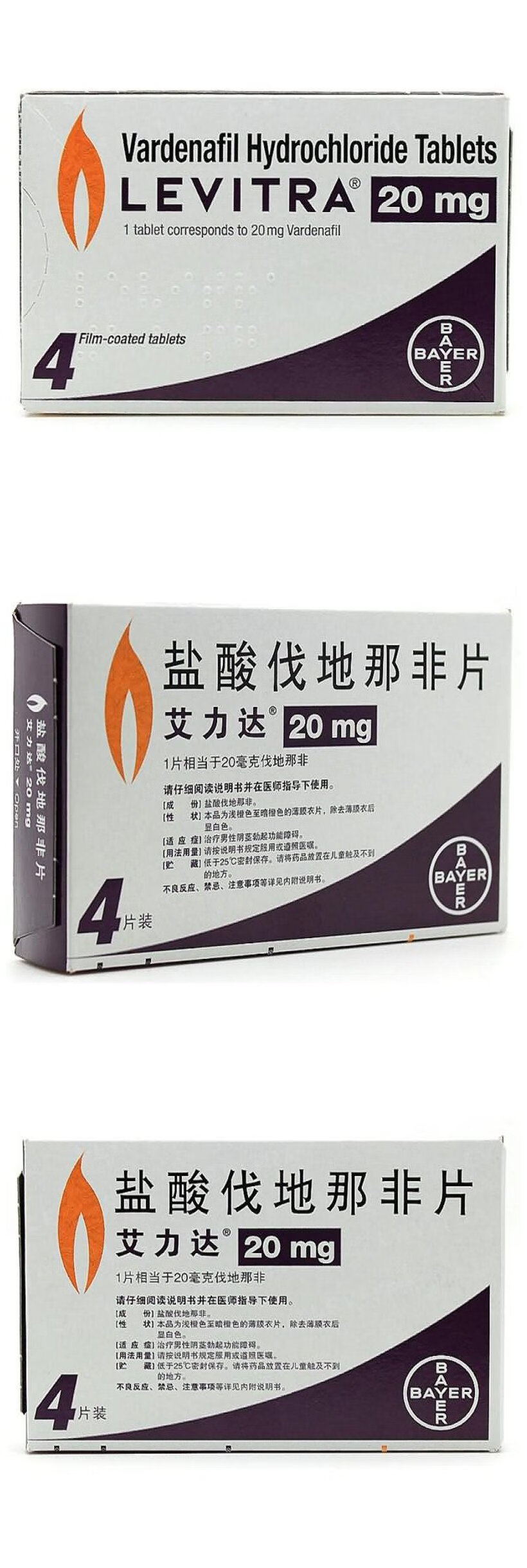 艾力达盐酸伐地那非片20mg*4德国拜耳医药 达柏洒汀达泊西汀片西地那