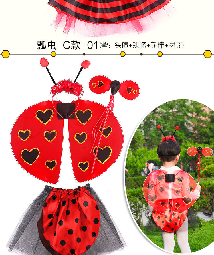 【京选】儿童蜜蜂天使翅膀背式演出道具昆虫衣服瓢虫翅膀裙子三件套装