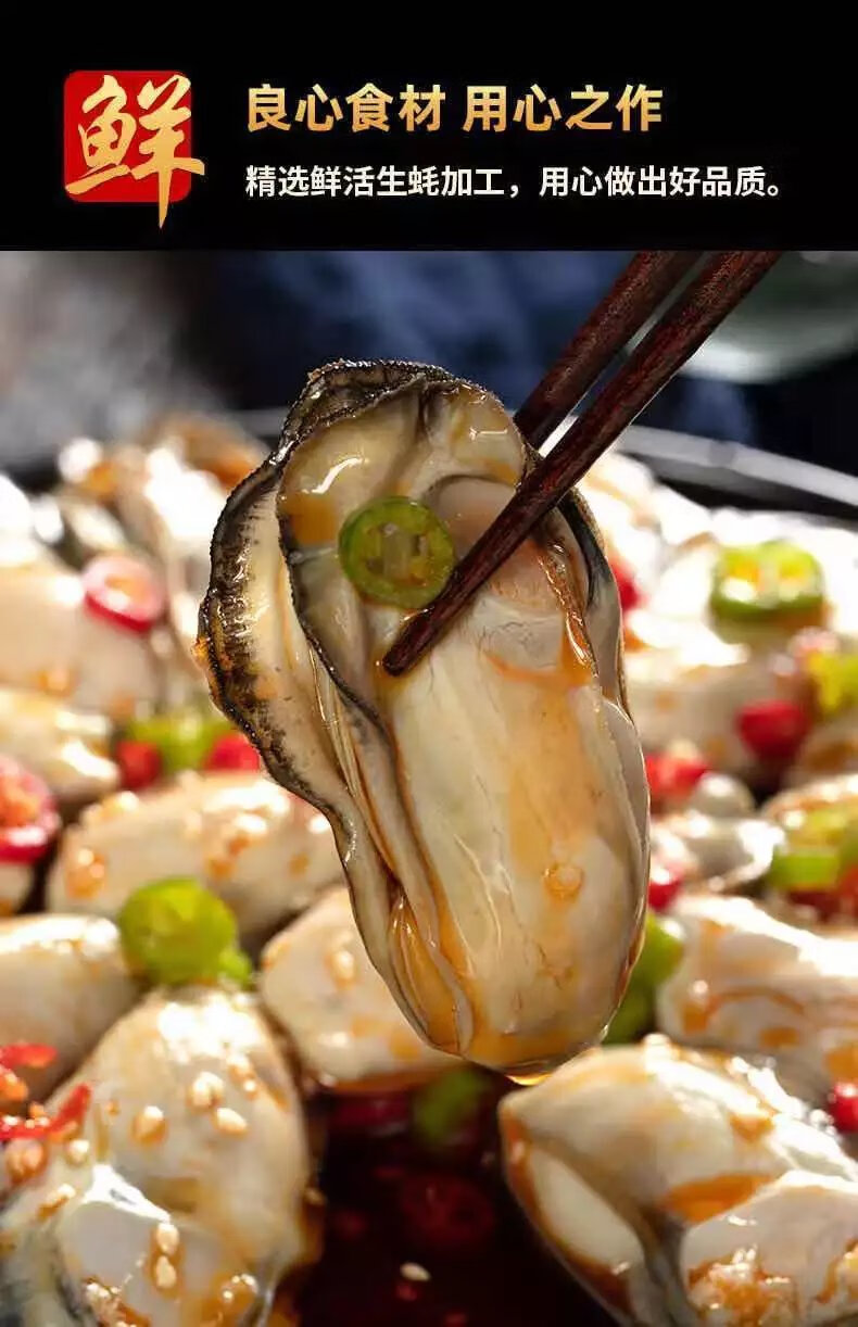 正宗乳山生蚝罐头 新鲜现剥生蚝肉罐装麻辣小海鲜海鲜熟食蒜蓉生蚝260