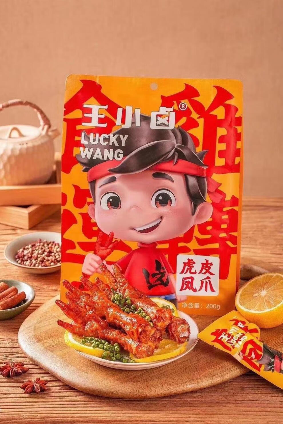 王小卤虎皮凤爪网红卤味鸡爪子香辣卤香小包装零食