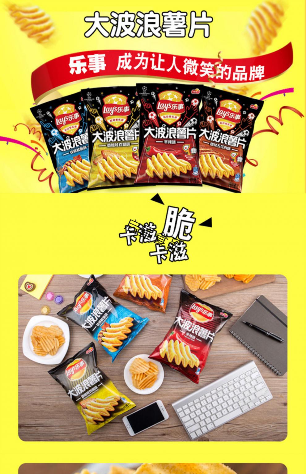 薯片大波浪70g超大包装百事整箱混合口味零食品休闲大波浪辛辣味70g5
