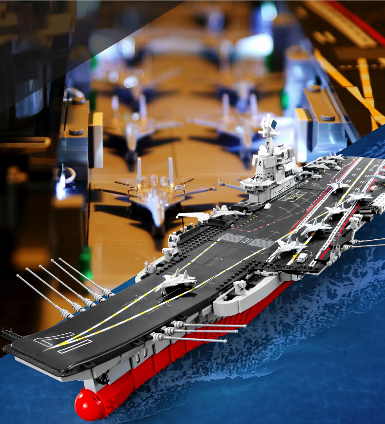 乐高(lego)儿童积木军事拼装玩具男孩子礼物辽宁舰模型乐高航空母舰