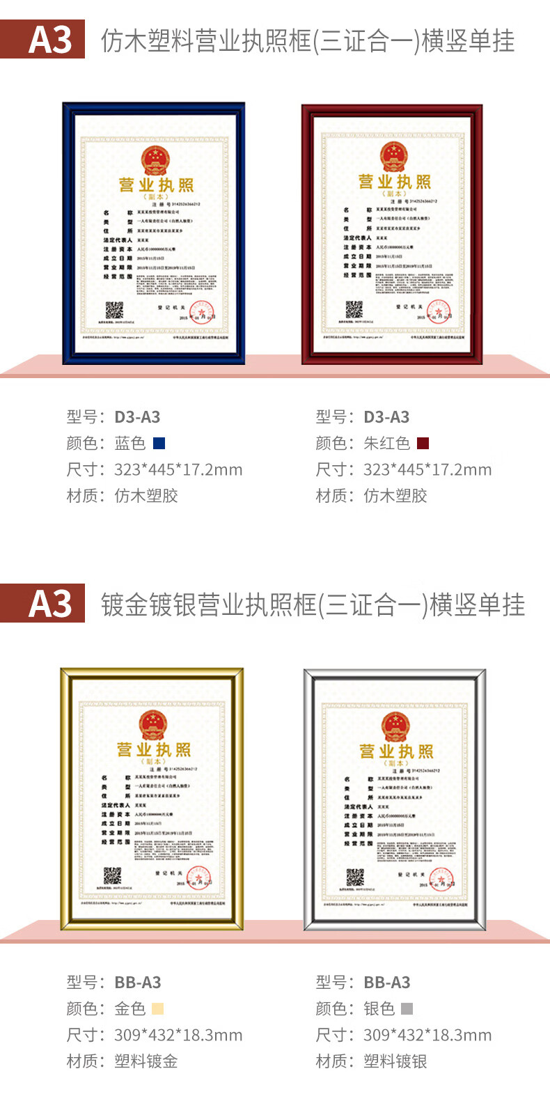 营业执照正本框营业执照框架正本a3保护套卫生三合一a4证书框实木框