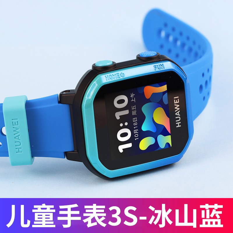 华为huawei儿童电话手表3s插卡通话聊天4g通智能手表学生gps定位男女