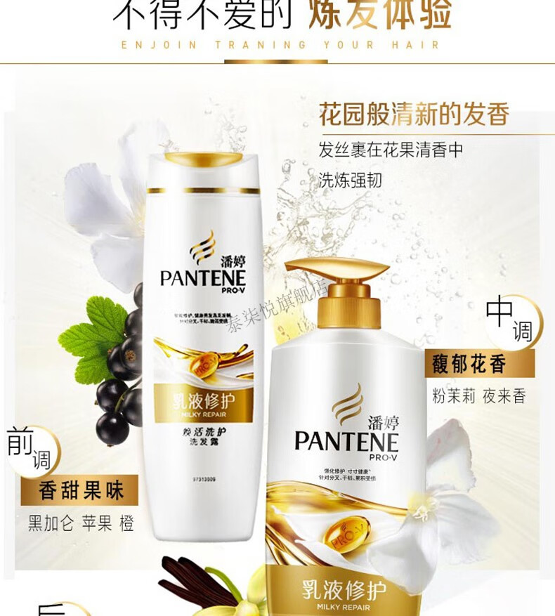 潘婷(pantene)护发素 乳液修护润发精华素丝质顺滑发膜 新老包装随机