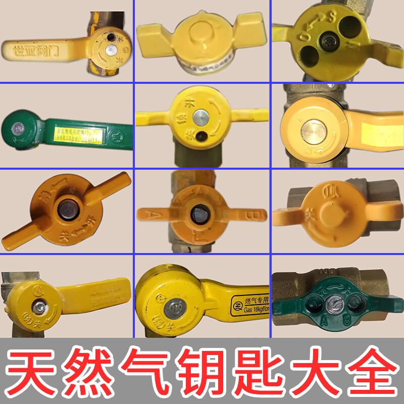天燃气磁性阀门钥匙煤气锁开关天然气钥磁性表前阀锁钥匙1号黄色单