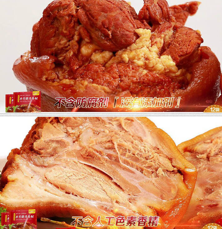 参茸脱骨香肘 新兹园参茸香肘酱香肘子猪肘熟食即食61儿童节 6袋