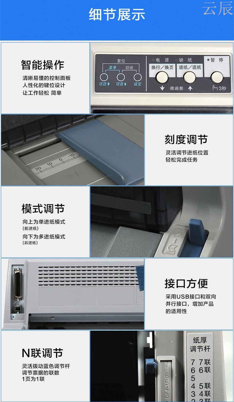 全新原装爱普生lq-630kii 635k 730k 735k 平推票据快递针式打印机