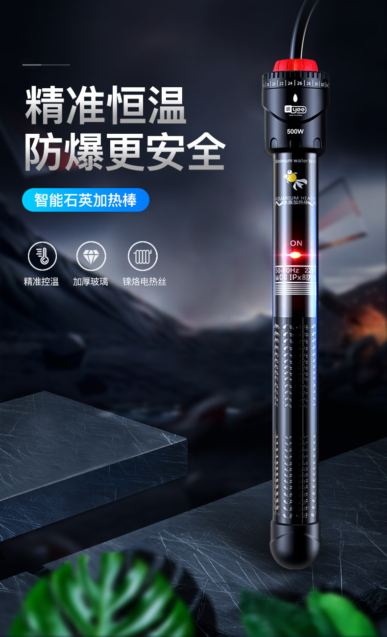 鱼缸加热棒自动恒温石英防爆省电乌龟水族箱小型电热加热器加温棒 50w