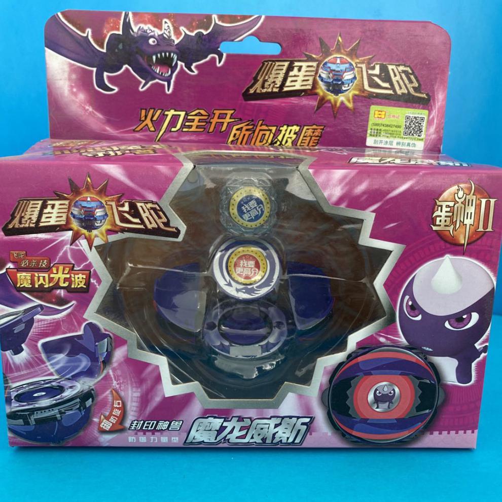 爆蛋飞陀骅威蛋神2蛋神奇踪玩具男对战陀螺神龙凯欧悍狼尼尔 一代神龙