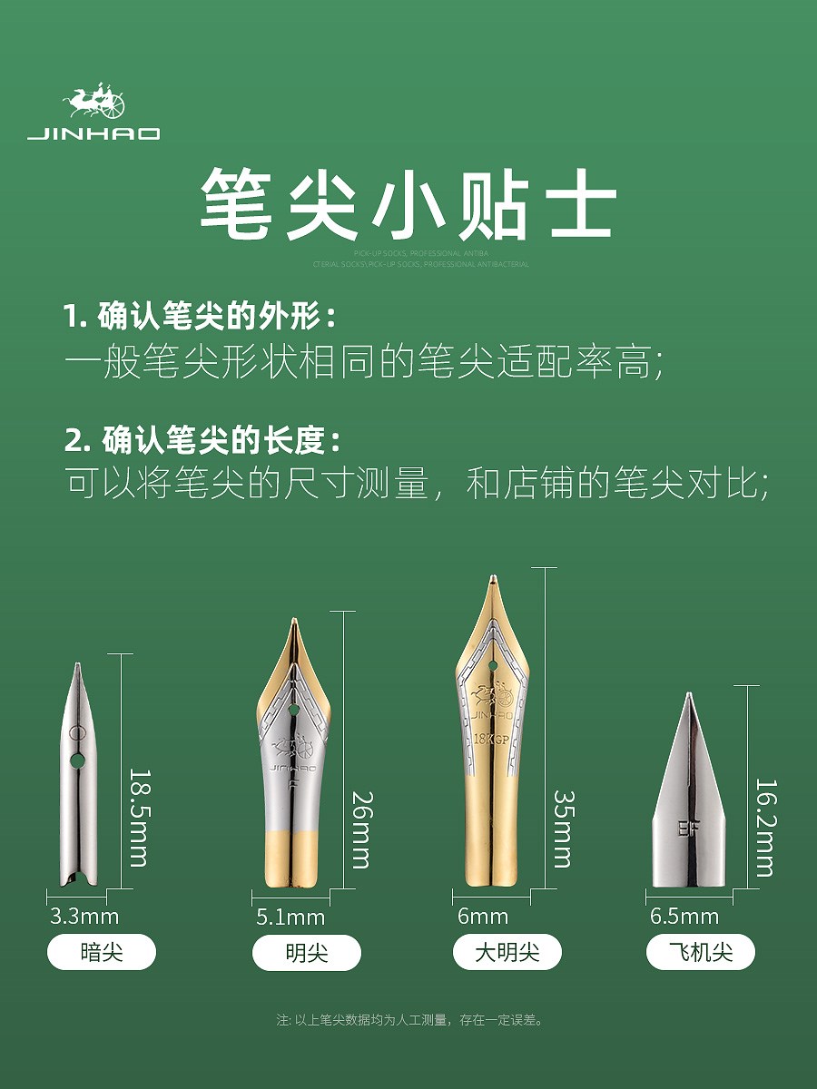 钢笔笔尖铱金通用头钢笔笔尖替换钢笔尖明尖暗尖飞机尖特细书法美工弯
