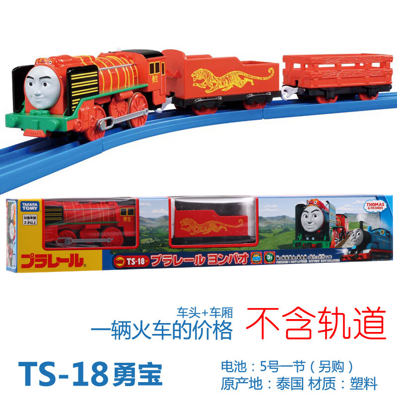 日本同款新干线火车玩具 ts流星飞电流线型高登勇宝凯特琳电动轨道小