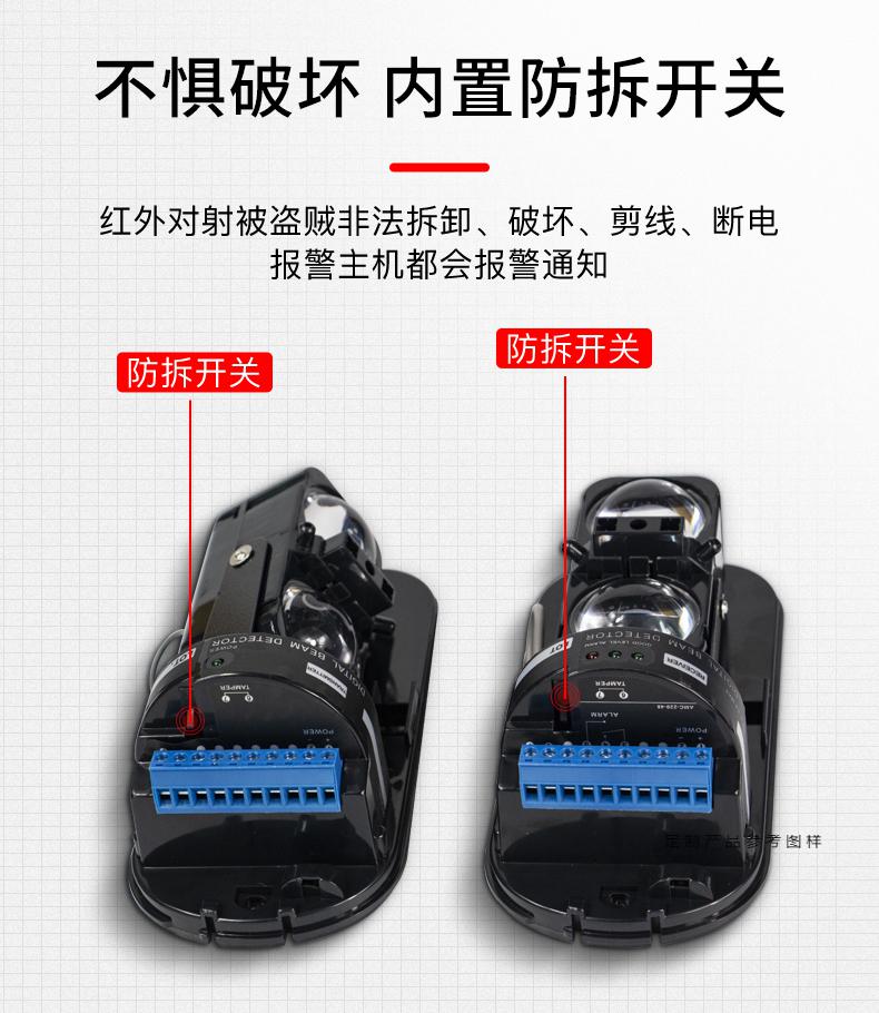 紅外對射報警器室外入侵對射探測器戶外防水周界圍牆防盜器艾禮富abt