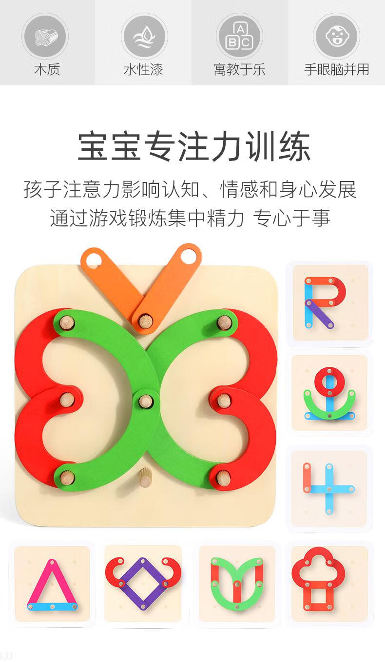 2022新款小斑斑早教蒙氏百变形状拼搭套柱玩具幼儿园宝宝早教拼图小班