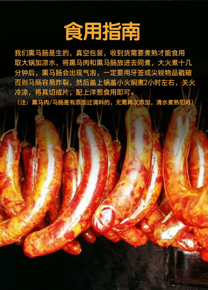 新疆伊犁正宗熏马肠 多规格 马肉新鲜果木烟熏马肠子 熏马肉 哈萨克