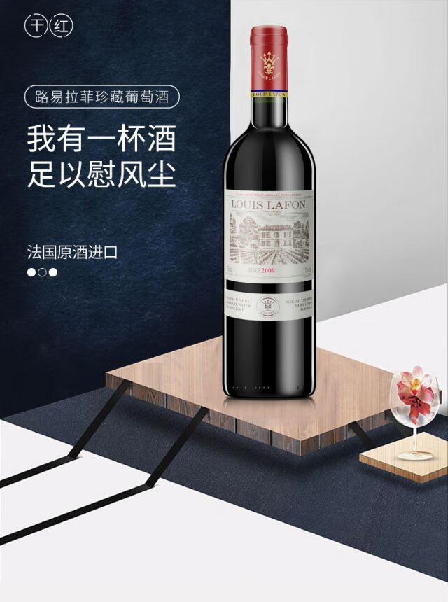 原酒进口红酒路易拉菲2009年珍藏干红葡萄酒原瓶进口礼盒750ml6瓶整箱