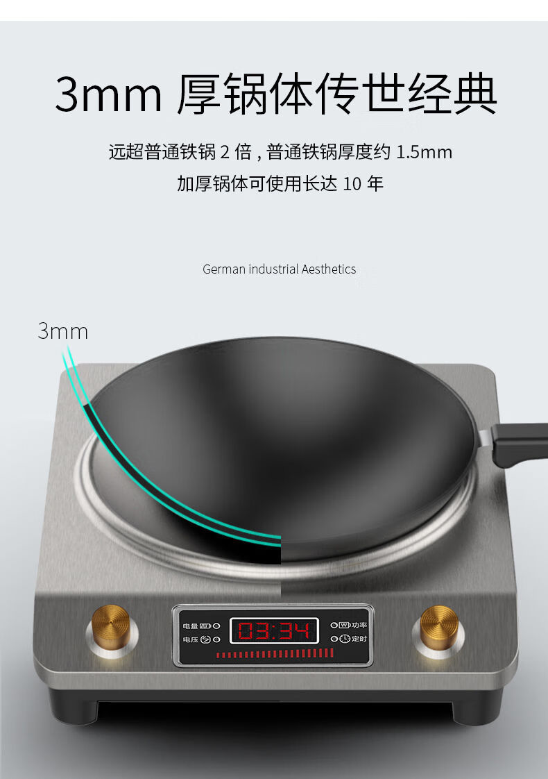 套装小型多功能一体炒菜锅大功率凹面电磁炉 3000w单机 炒锅【图片