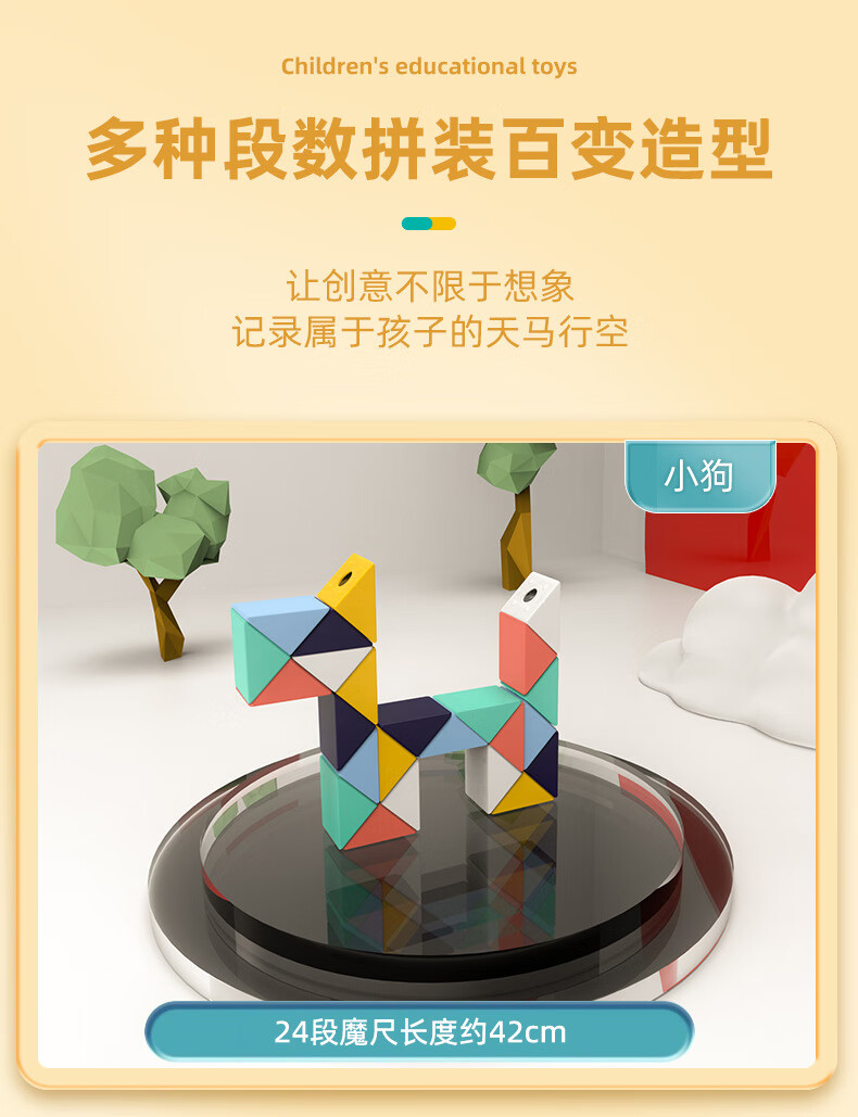 魔尺_05.jpg?x-oss-process=image/format,png