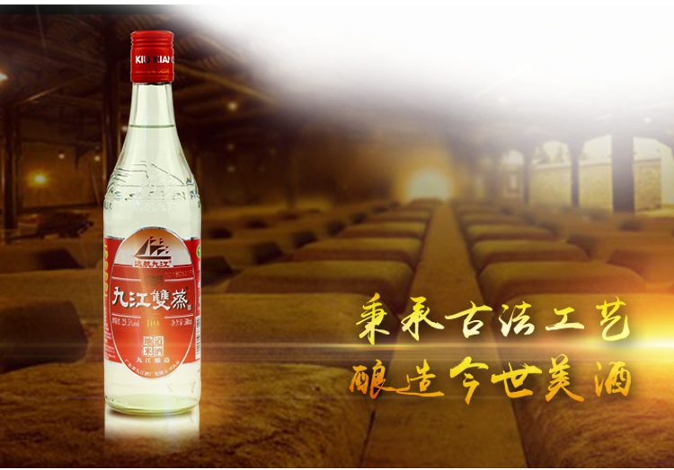 远航九江双蒸 九江双蒸酒广东米酒白酒九江双蒸出口装500m整箱