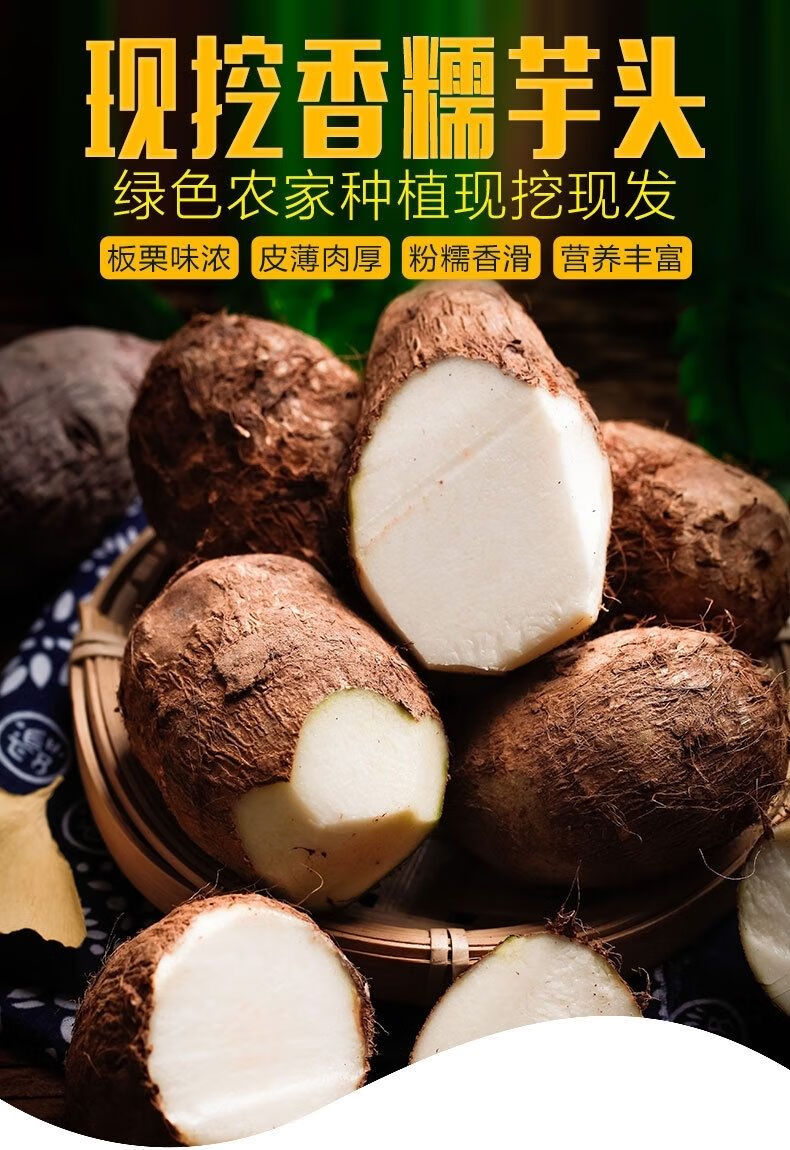 山东牛奶小芋头新鲜芋艿五莲农家当季软糯毛芋仔蔬菜 1斤小果【图片