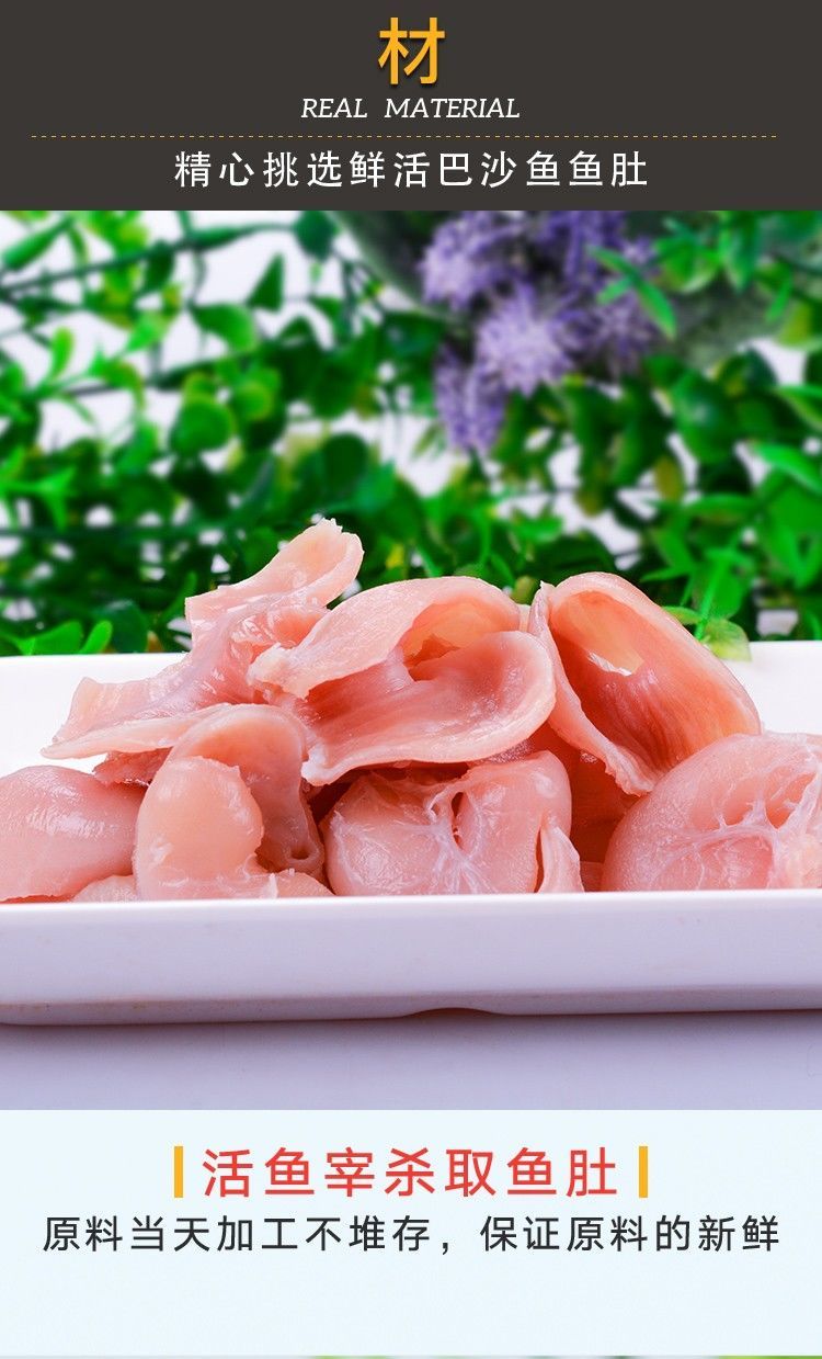 鱼肚巴沙鱼肚新鲜龙利鱼肚火锅脆鱼肚鱼胃鲜冻鱼肚鱼杂鱼鳔批发 精剪